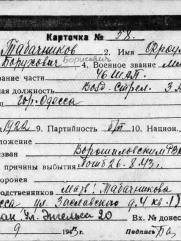 Табачников Фроум Борухович