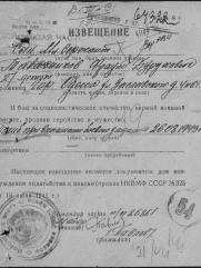 Табачников Фроум Борухович