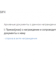 Тимковский Наум Моисеевич