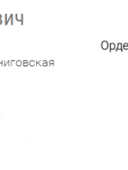 Фонкац Марк Менделеевич