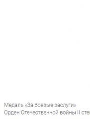 Ржевская (Каган) Елена Моисеевна