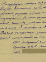 Бляхер Генух (Енух)  Ефимович