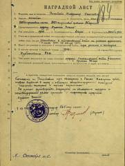наградной лист на орден Александра Невского на Эпштейна Владимира Семеновича