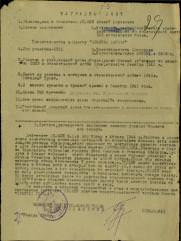 наградной лист на орден ОВ 2-й ст. ст.лейтенанта Белкина М. Б.