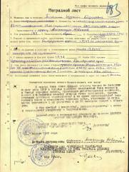 Блюмин Израил Борисович еврей кавалер ордена Александра Невского