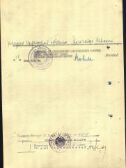 Блюмин Израил Борисович еврей кавалер ордена Александра Невского