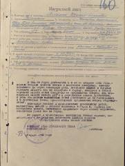 Блюмин Израил Борисович еврей кавалер ордена Александра Невского