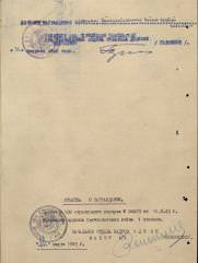 Блюмин Израил Борисович еврей кавалер ордена Александра Невского