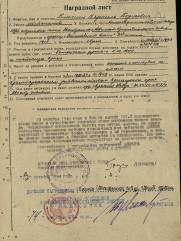 Блюмин Израил Борисович еврей кавалер ордена Александра Невского