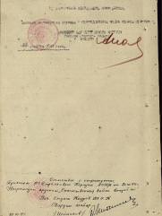 Блюмин Израил Борисович еврей кавалер ордена Александра Невского