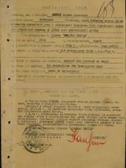 Блюмин Израил Борисович еврей кавалер ордена Александра Невского