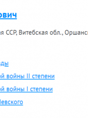 Блюмин Израил Борисович еврей кавалер ордена Александра Невского