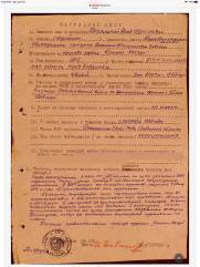 Наградной лист Теплицкий