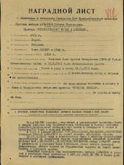 Дулькин Семён Шевелевич наградной лист