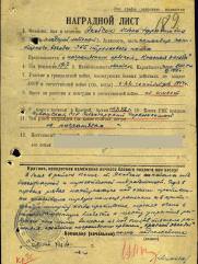 младший лейтенант Якобсон Дебора Эфраимовна кавалер ордена Красной Звезды