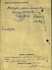 младший лейтенант Якобсон Дебора Эфраимовна кавалер ордена Красной Звезды