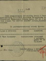 полковник Певзнер Яков Иосифович