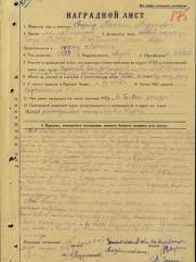 ст.лейтенант Портер Михаил Миронович кавалер ордена Ленина