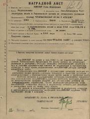 полковник Певзнер Яков Иосифович