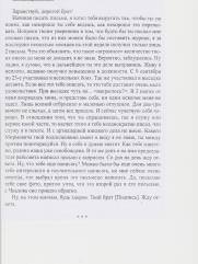 ПОСЛЕДНЕЕ ПИСЬМО МОСИ БРАТУ ОТ 12 ОКТЯБРЯ 1943 ГОДА