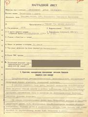 Штеренберг Абрам Иосифович