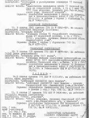 Гофман Лев Наумович еврей танкист