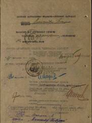 Розенфельд Яков Захарович еврей кавалер ордена Александра Невского