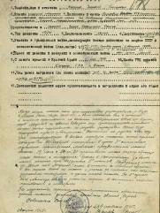 Мартов Зиновий Григорьевич еврей представлялся на ГСС