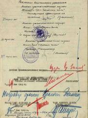 Мартов Зиновий Григорьевич еврей представлялся на ГСС