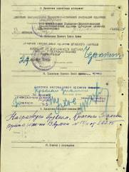 Бланк Давид Пинхусович еврей прелставлялся на ГСС кавалер БКЗ