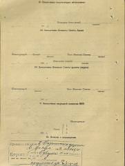 Сандлер Исаак Абрамович еврей кавалер ордена Суворова