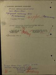 Сандлер Исаак Абрамович еврей кавалер ордена Суворова