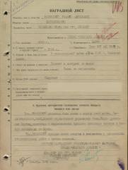 Лозовский Рафаил Абрамович