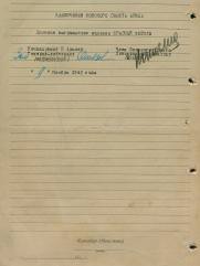 Лозовский Рафаил Абрамович