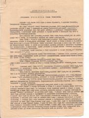 полковник Певзнер Яков Иосифович еврей заместитель начальника разведывательного отдела 4-го Украинского фронта 