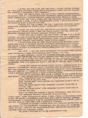 полковник Певзнер Яков Иосифович еврей заместитель начальника разведывательного отдела 4-го Украинского фронта 