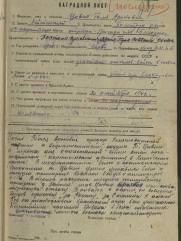 Цивин Гиля Аронович партизан еврей представлялся к званию ГЕРОЯ СОВЕТСКОГО СОЮЗА