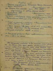 Экрогульский Израиль Залманович еврей артиллерист