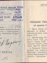 полковник Певзнер Яков Иосифович еврей заместитель начальника разведывательного отдела 4-го Украинского фронта 