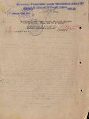 Портноюс Михелис Вигдорович