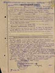 Портноюс Михелис Вигдорович