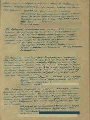 Портноюс Михелис Вигдорович