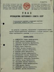 Данович Федор Афанасьевич еврей командир партизанского отряда