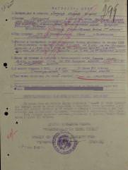  Гендлер Иосиф Ильич еврей кавалер ордена Александра Невского