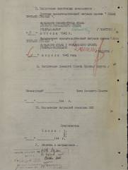 Ордена: "СЛАВЫ" 3 СТЕПЕНИ. Медали: "ЗА ПОБЕДУ НАД ГЕРМАНИЕЙ В ВЕЛИКОЙ ОТЕЧЕСТВЕННОЙ ВОЙНЕ 1941 - 1945 ГГ." и другие.