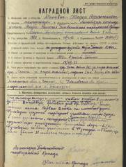 Данович Федор Афанасьевич еврей командир партизанского отряда