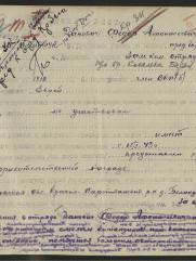 Данович Федор Афанасьевич еврей командир партизанского отряда