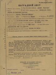 Грановский Абрам Маркович еврей танкист