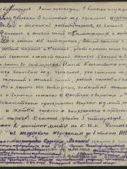 Данович Федор Афанасьевич еврей командир партизанского отряда