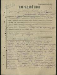 Чапник Елизавета Иосифовна подпольщица партизанка еврейка